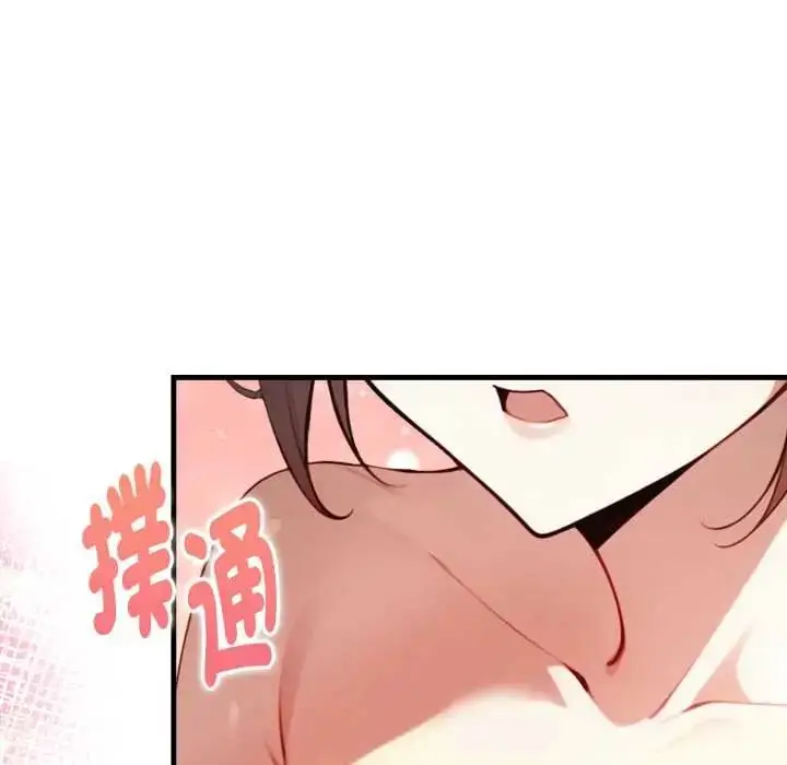 漫画《迟来的叛逆》第14话第43张图