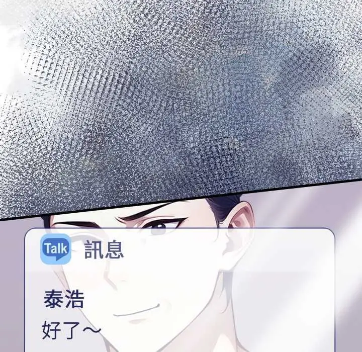 漫画《迟来的叛逆》第14话第5张图