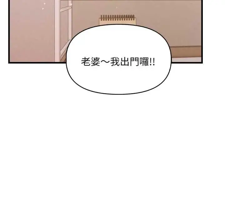 漫画《迟来的叛逆》第14话第52张图