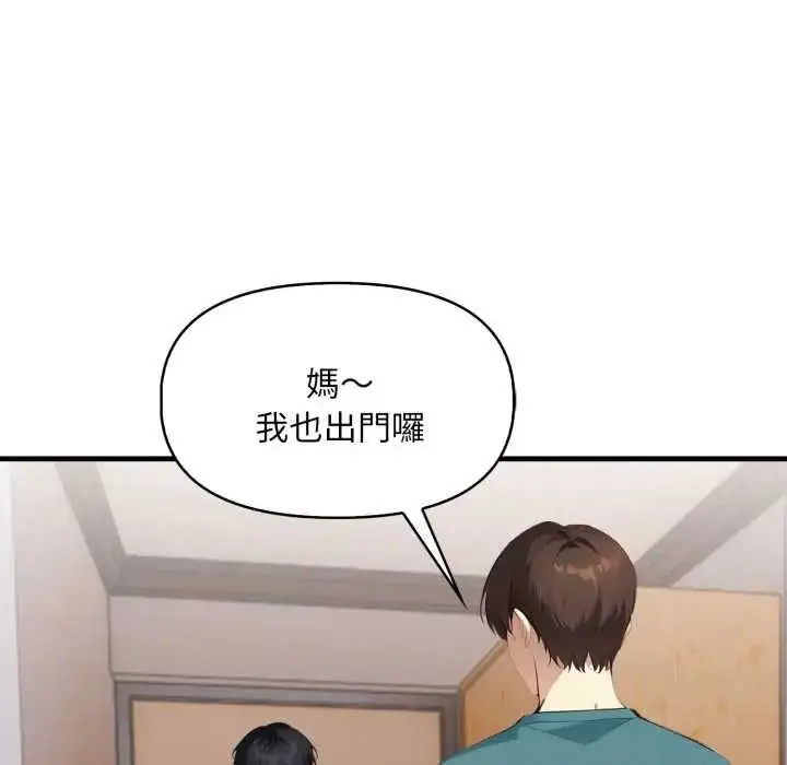 漫画《迟来的叛逆》第14话第53张图