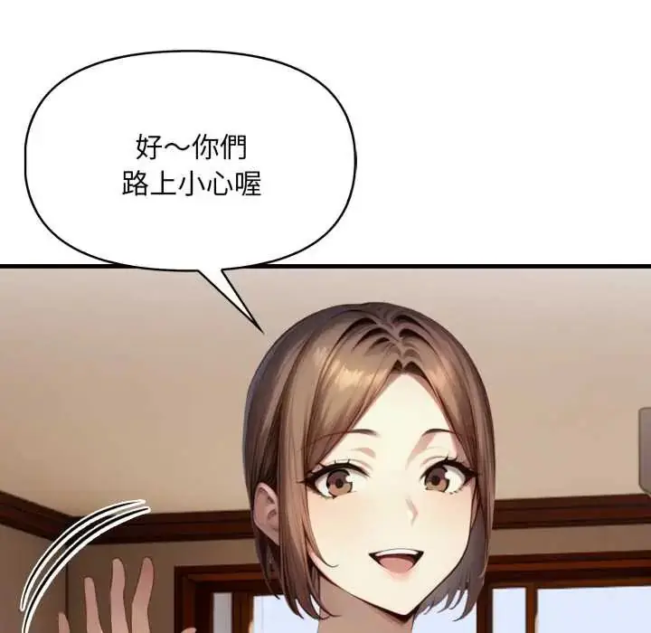 漫画《迟来的叛逆》第14话第56张图