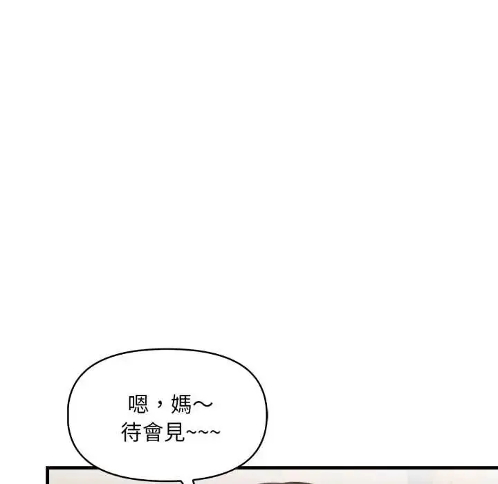 漫画《迟来的叛逆》第14话第58张图