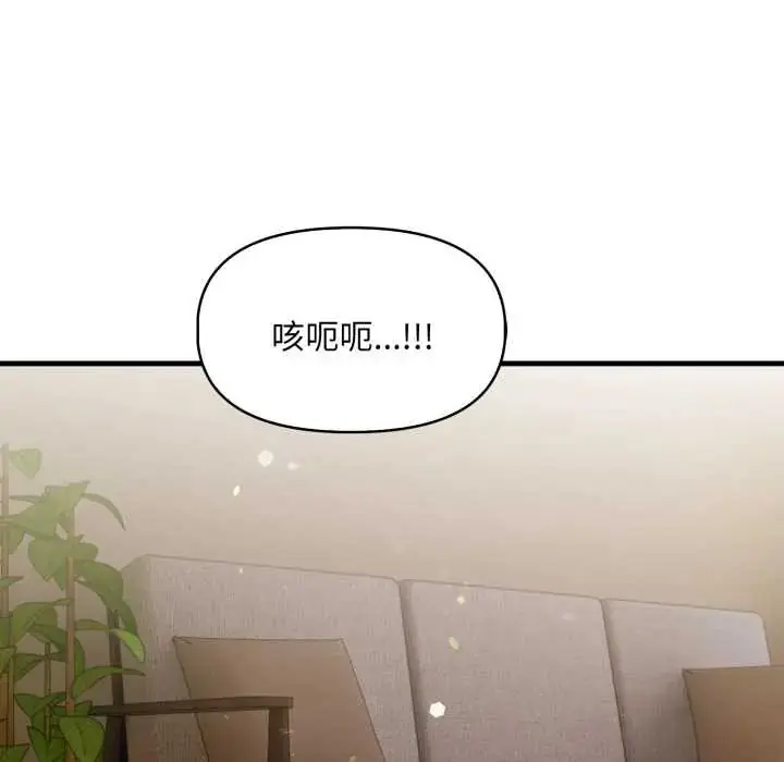 漫画《迟来的叛逆》第14话第63张图