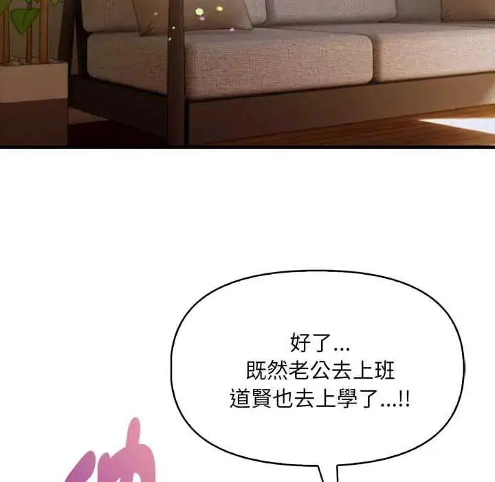漫画《迟来的叛逆》第14话第64张图