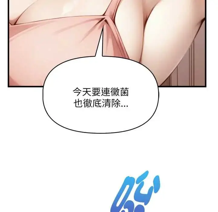 漫画《迟来的叛逆》第14话第69张图
