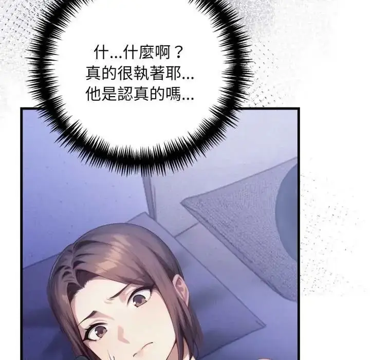 漫画《迟来的叛逆》第14话第7张图