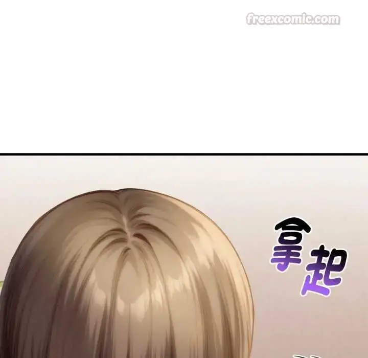 漫画《迟来的叛逆》第14话第75张图