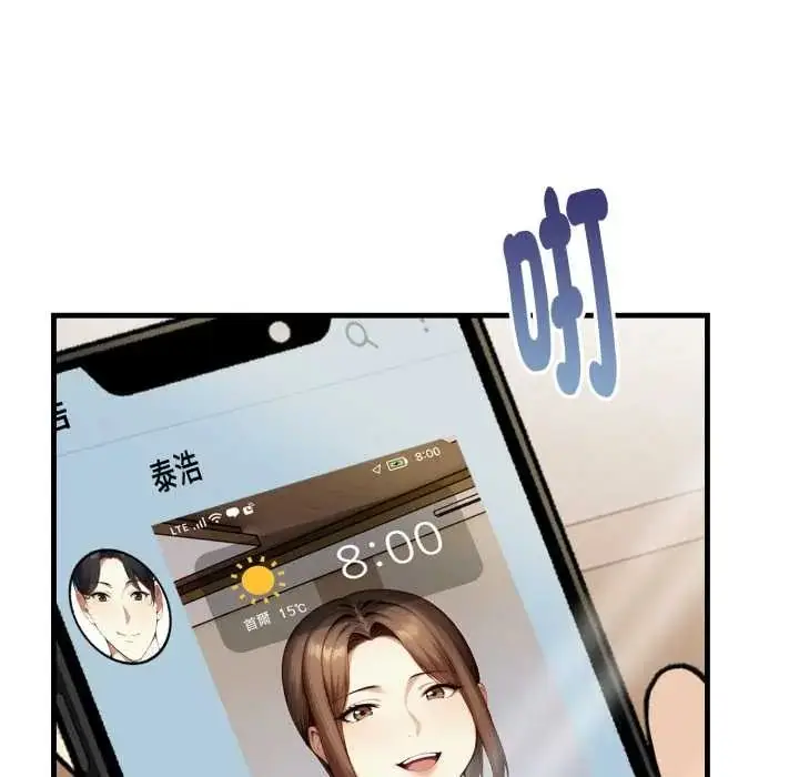 漫画《迟来的叛逆》第14话第77张图