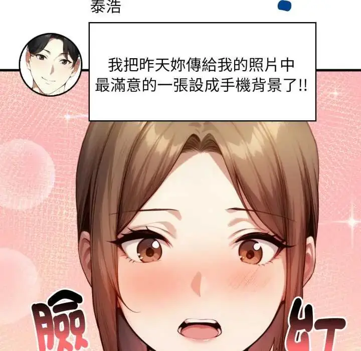 漫画《迟来的叛逆》第14话第81张图