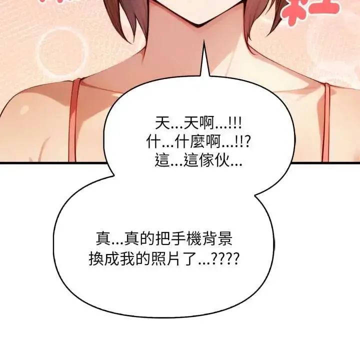 漫画《迟来的叛逆》第14话第82张图
