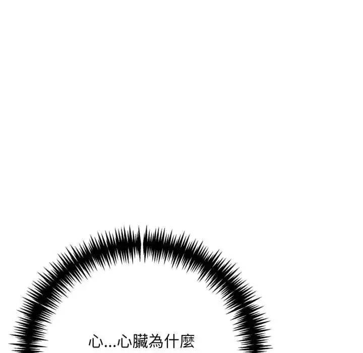 漫画《迟来的叛逆》第14话第83张图