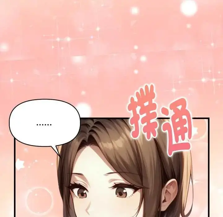 漫画《迟来的叛逆》第14话第86张图