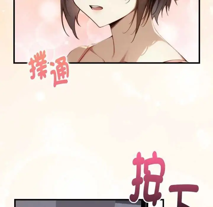漫画《迟来的叛逆》第14话第87张图