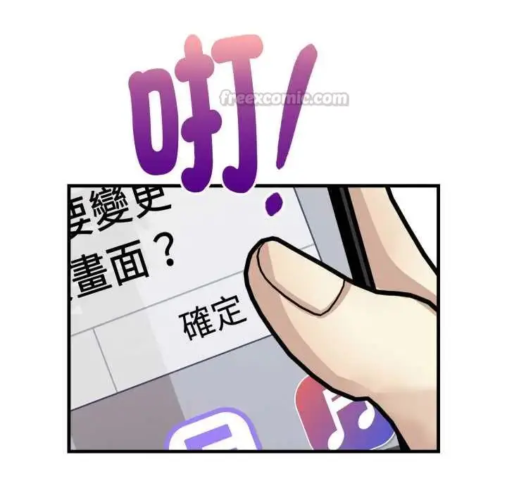 漫画《迟来的叛逆》第14话第90张图