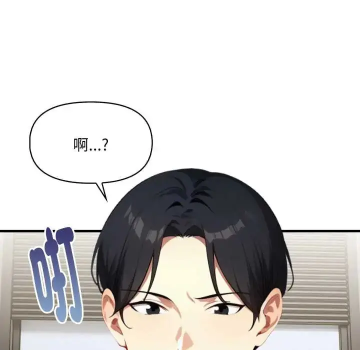 漫画《迟来的叛逆》第14话第98张图
