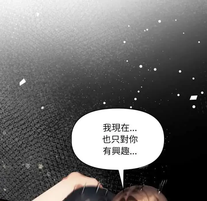漫画《迟来的叛逆》第15话第104张图