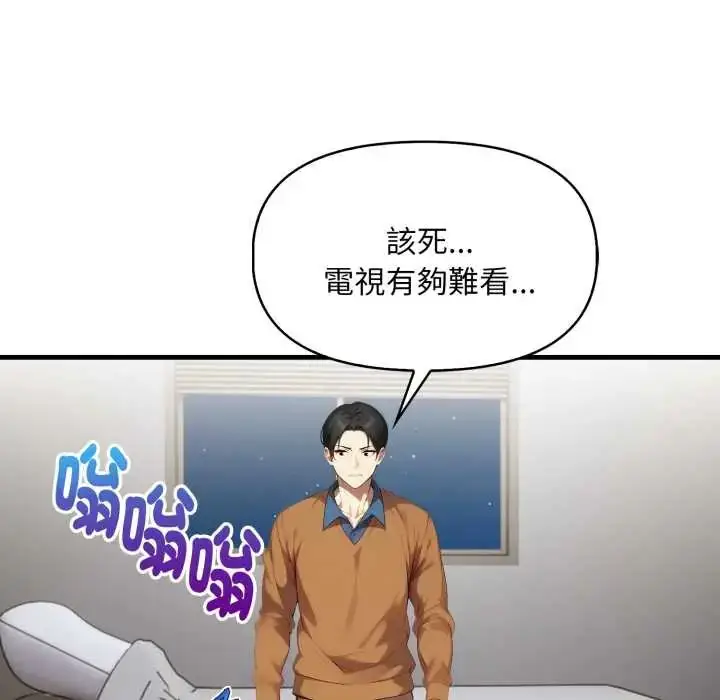 漫画《迟来的叛逆》第15话第109张图