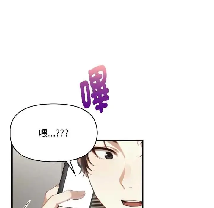 漫画《迟来的叛逆》第15话第113张图