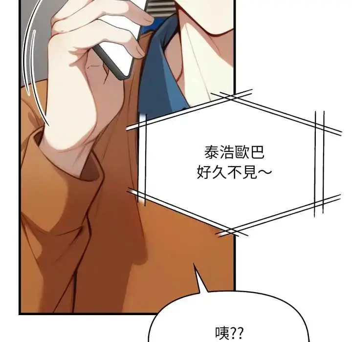 漫画《迟来的叛逆》第15话第114张图