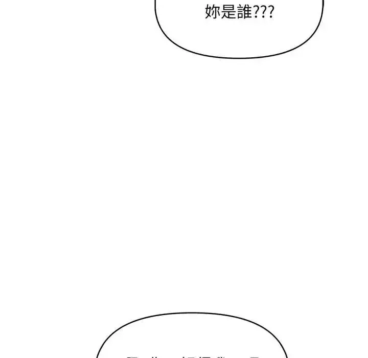 漫画《迟来的叛逆》第15话第115张图