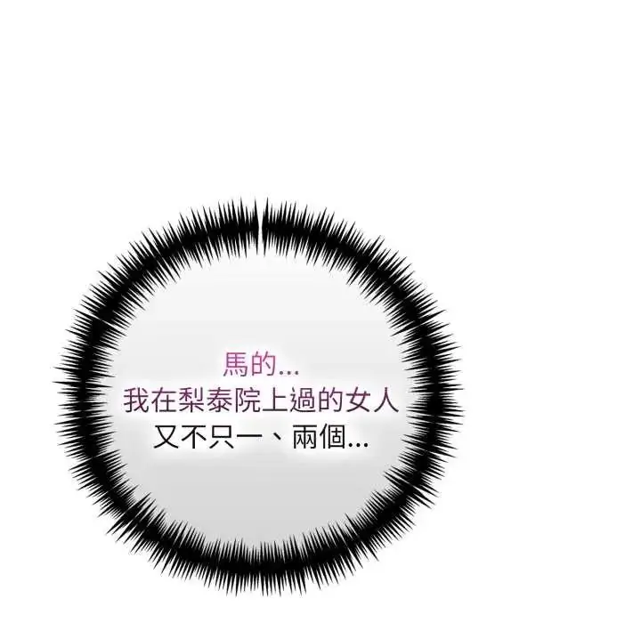 漫画《迟来的叛逆》第15话第118张图