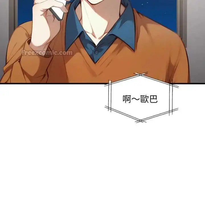 漫画《迟来的叛逆》第15话第120张图
