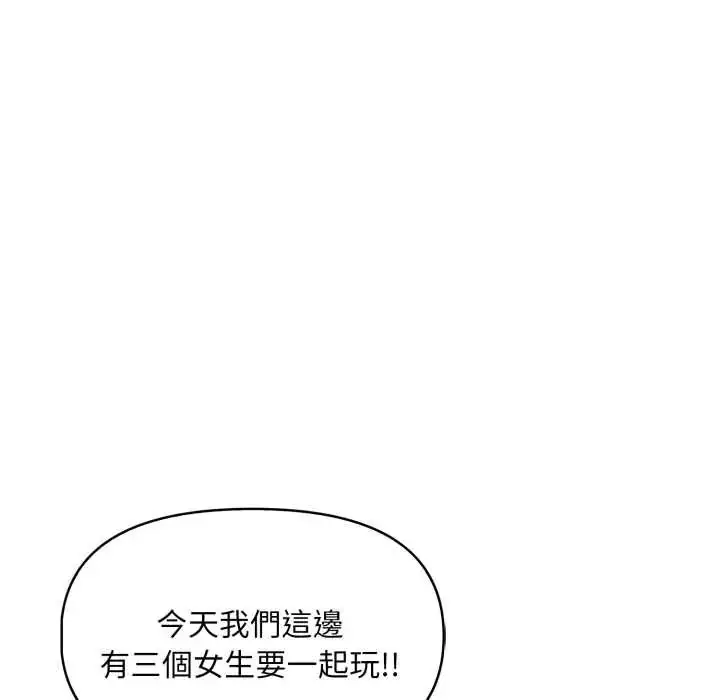 漫画《迟来的叛逆》第15话第121张图