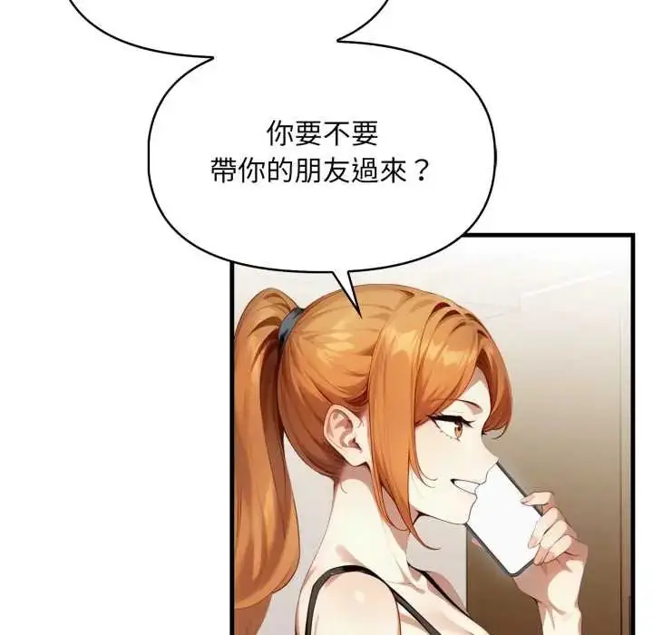 漫画《迟来的叛逆》第15话第122张图