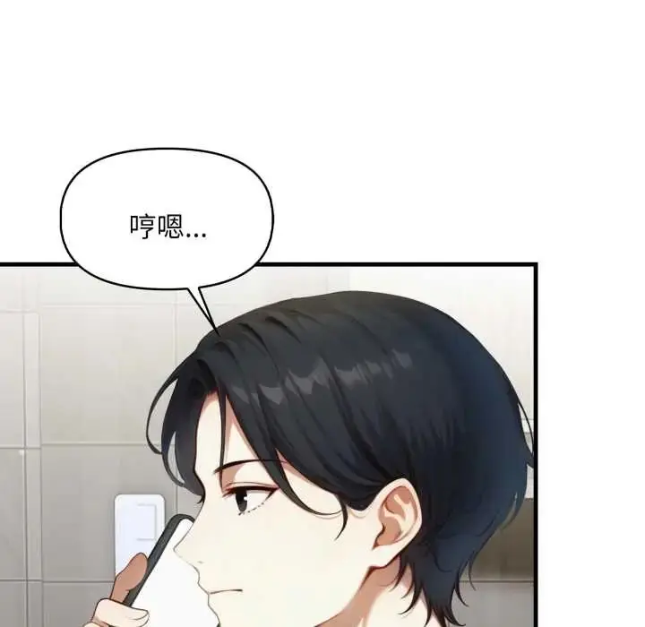漫画《迟来的叛逆》第15话第124张图