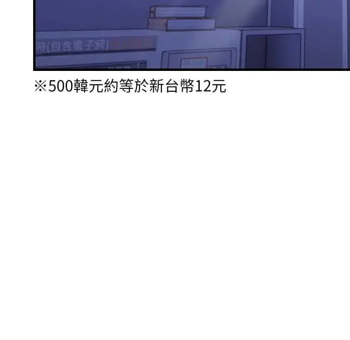 漫画《迟来的叛逆》第15话第128张图