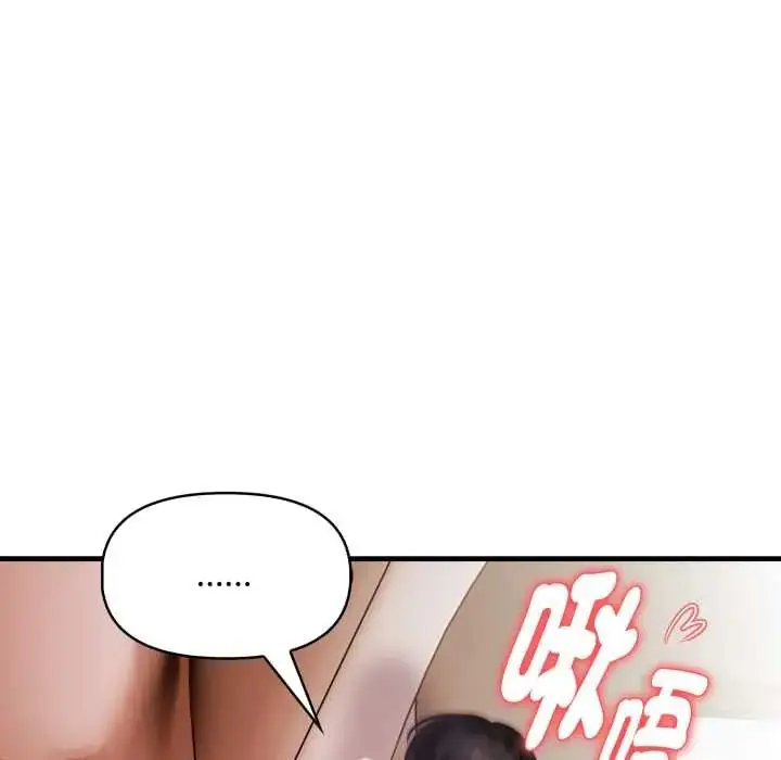 漫画《迟来的叛逆》第15话第13张图