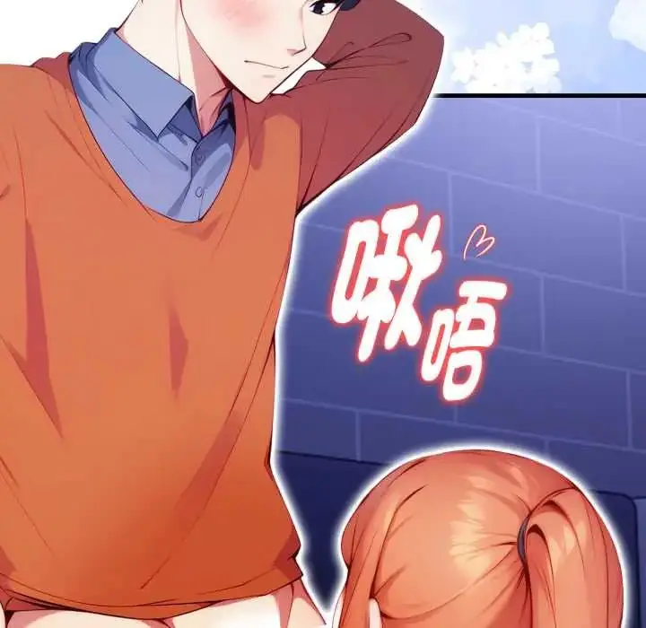 漫画《迟来的叛逆》第15话第149张图