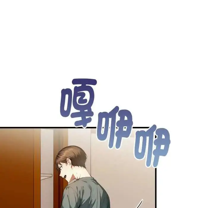 漫画《迟来的叛逆》第15话第22张图