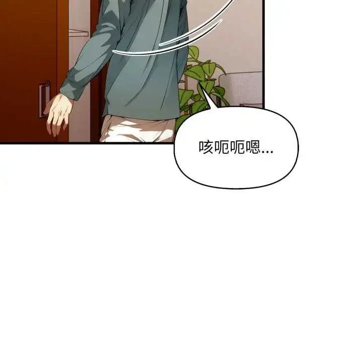 漫画《迟来的叛逆》第15话第23张图
