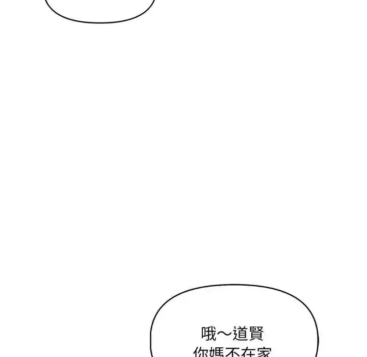 漫画《迟来的叛逆》第15话第25张图