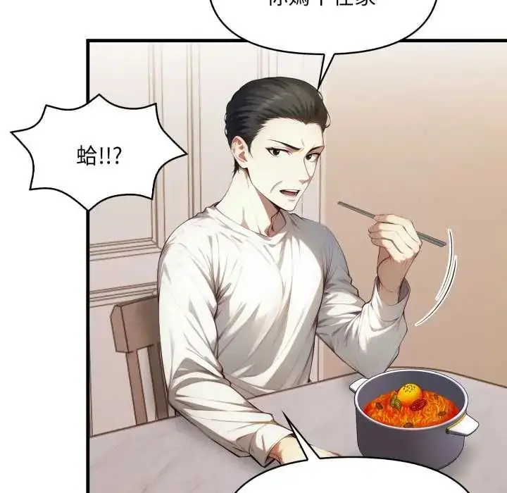 漫画《迟来的叛逆》第15话第26张图