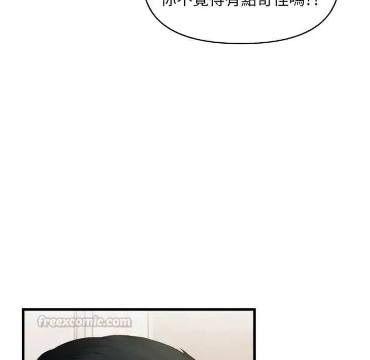 漫画《迟来的叛逆》第15话第30张图