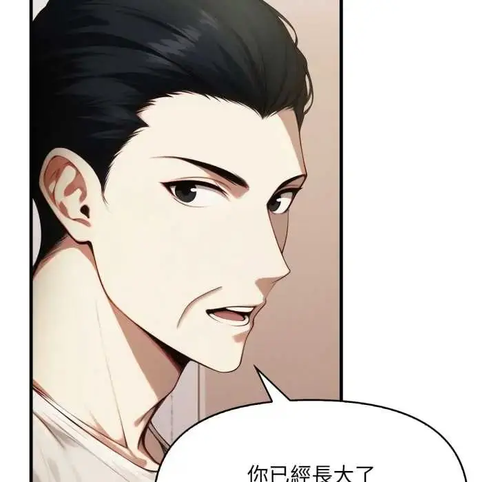 漫画《迟来的叛逆》第15话第31张图