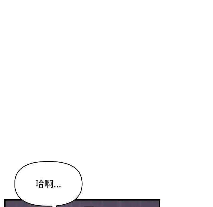 漫画《迟来的叛逆》第15话第35张图