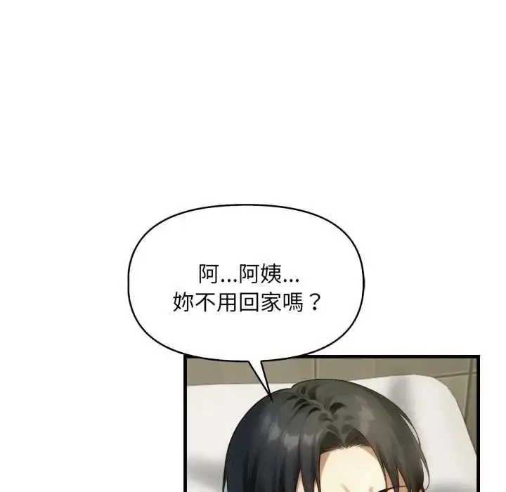 漫画《迟来的叛逆》第15话第43张图