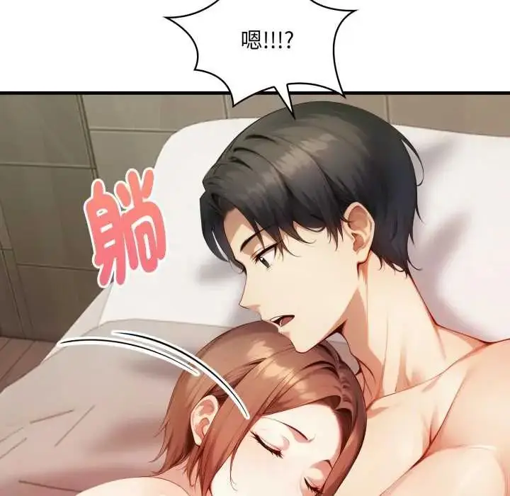 漫画《迟来的叛逆》第15话第47张图