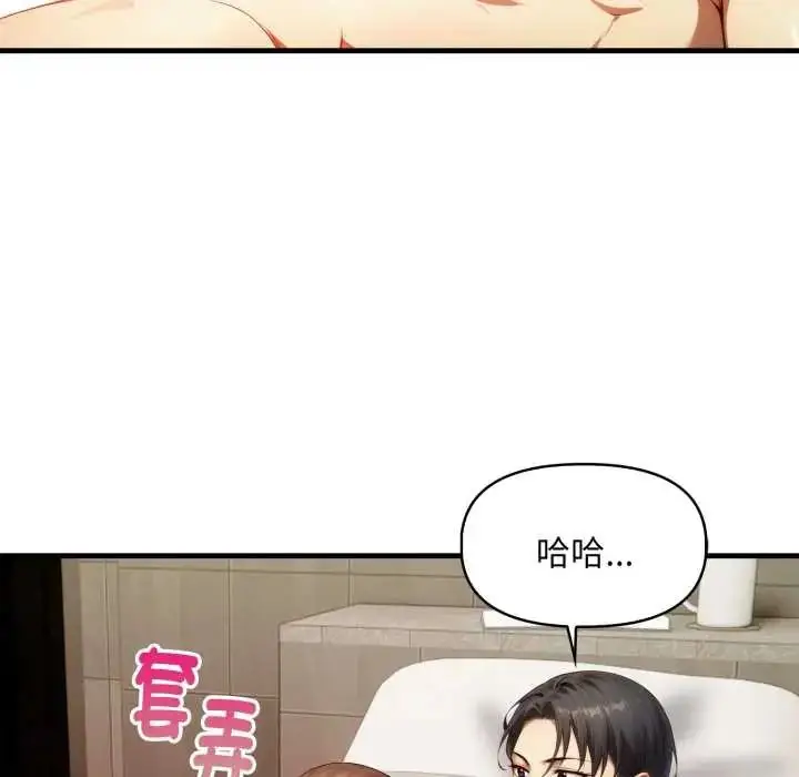 漫画《迟来的叛逆》第15话第50张图