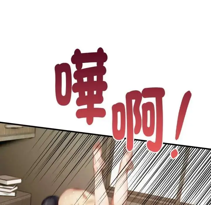 漫画《迟来的叛逆》第15话第54张图
