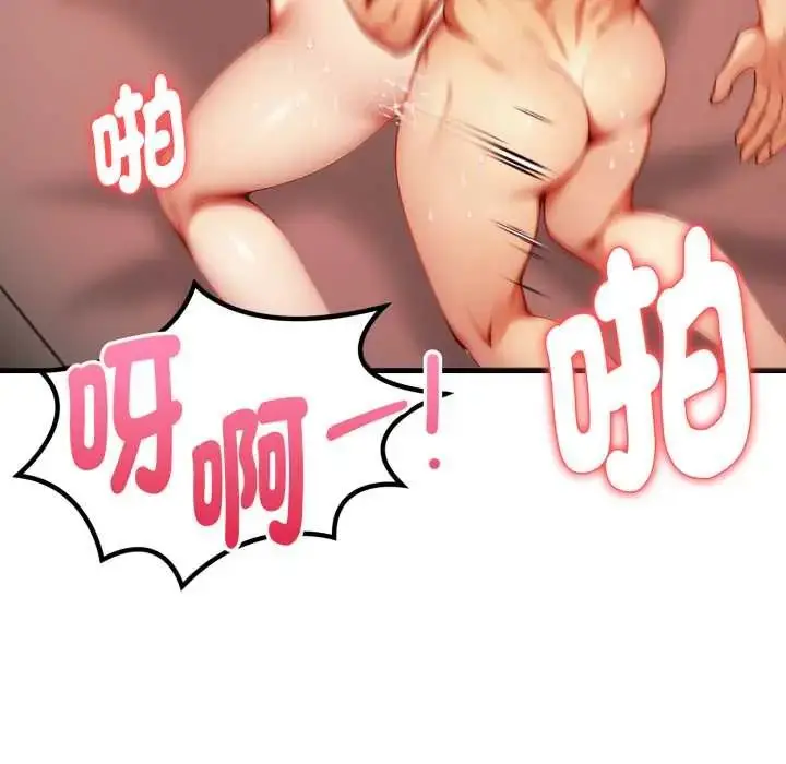 漫画《迟来的叛逆》第15话第87张图