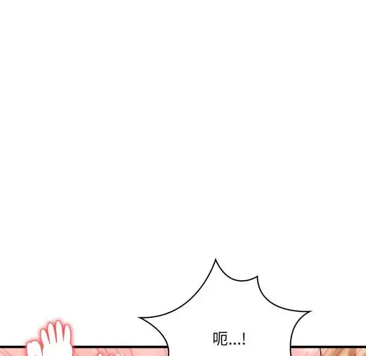 漫画《迟来的叛逆》第15话第88张图