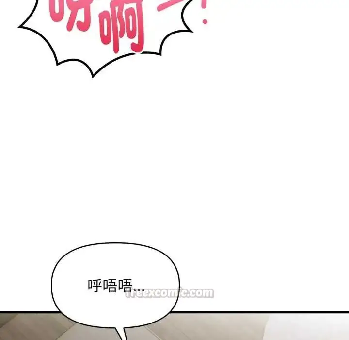 漫画《迟来的叛逆》第15话第90张图