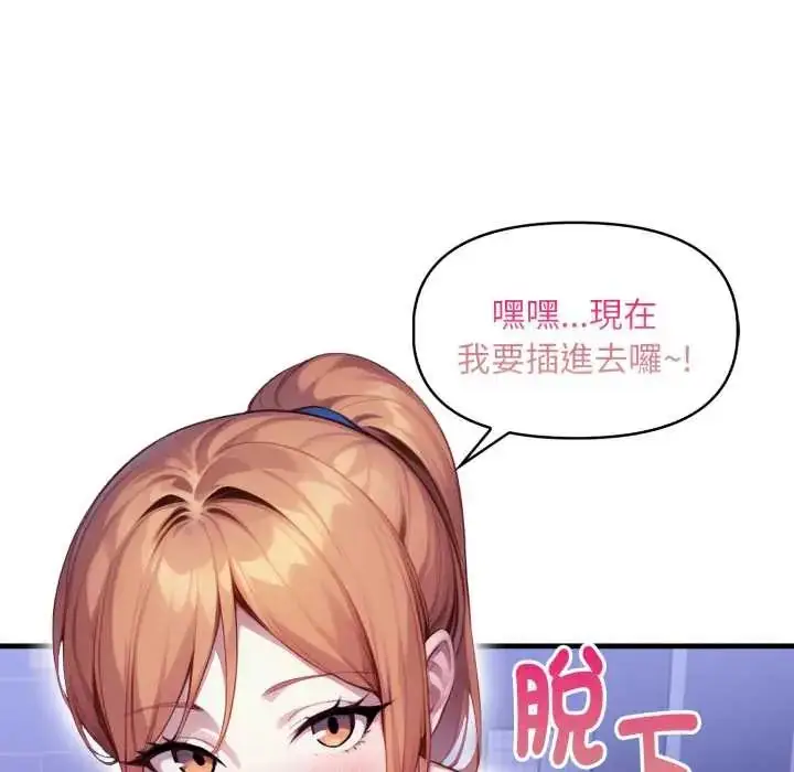 漫画《迟来的叛逆》第16话第101张图
