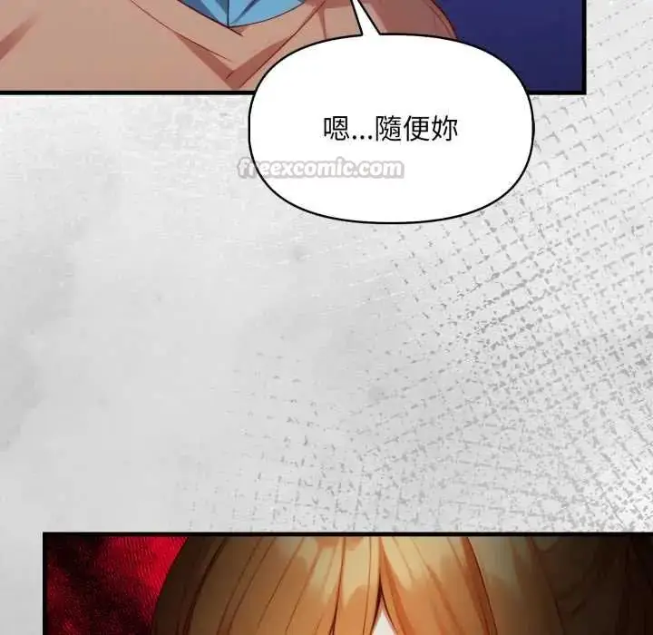 漫画《迟来的叛逆》第16话第105张图