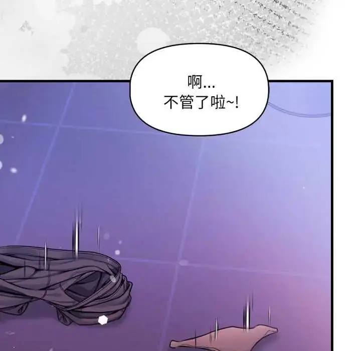 漫画《迟来的叛逆》第16话第108张图