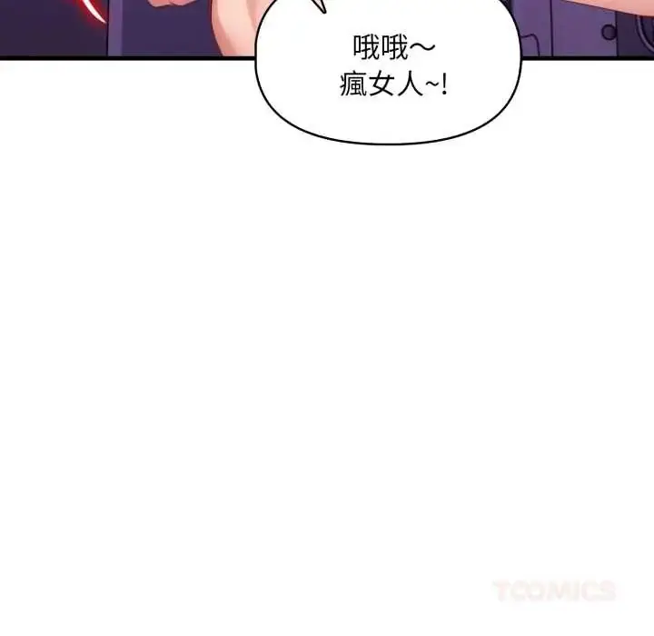 漫画《迟来的叛逆》第16话第111张图